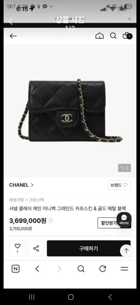 샤넬체인백