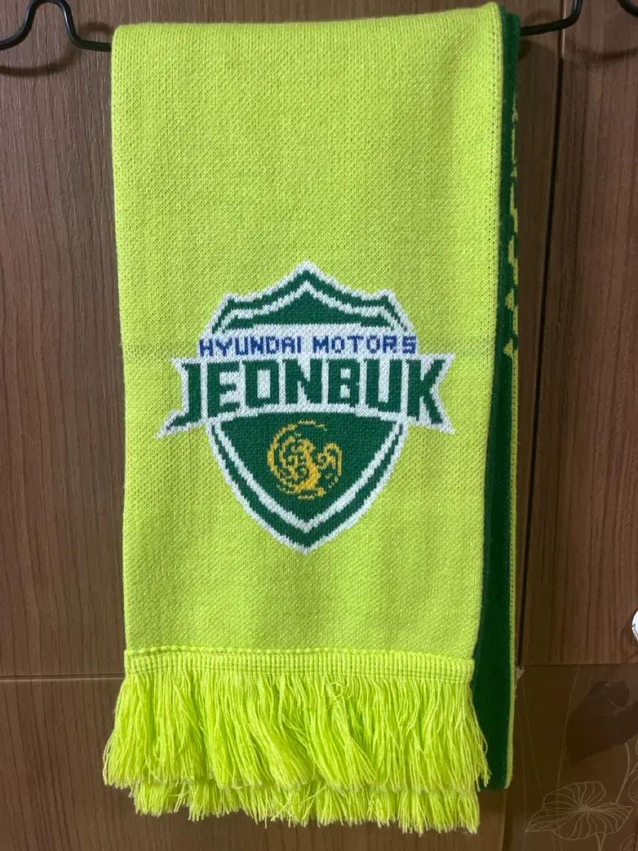 전북현대 니트머플러 형광 forza jeonbuk입니다