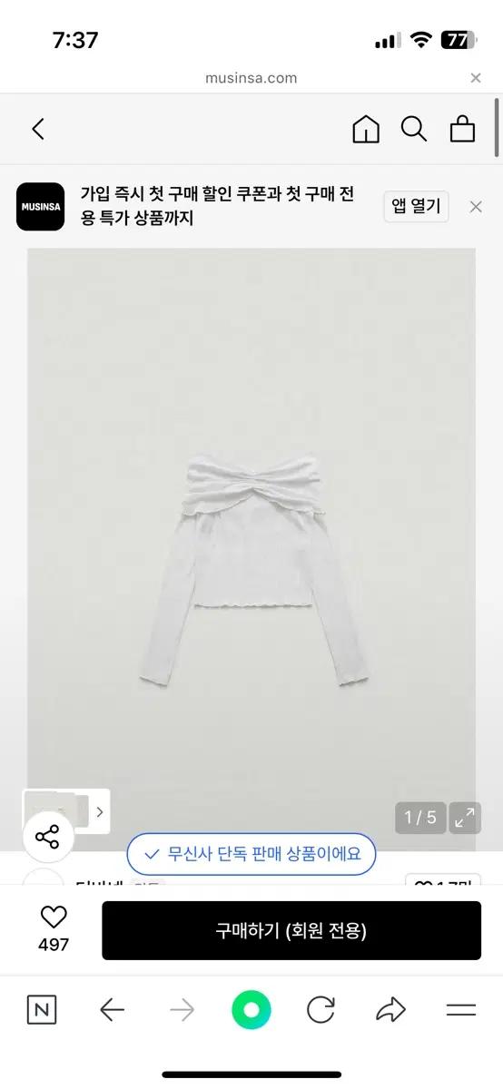 환연 민경)새상품 더바넷 코튼 아일릿 오프숄더