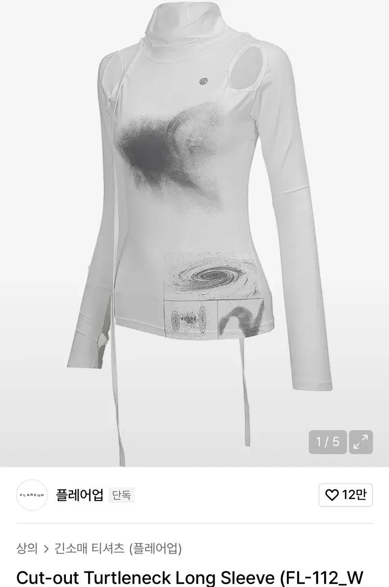 플레어업 롱슬리브 Cut-out Turtleneck Long Sleeve