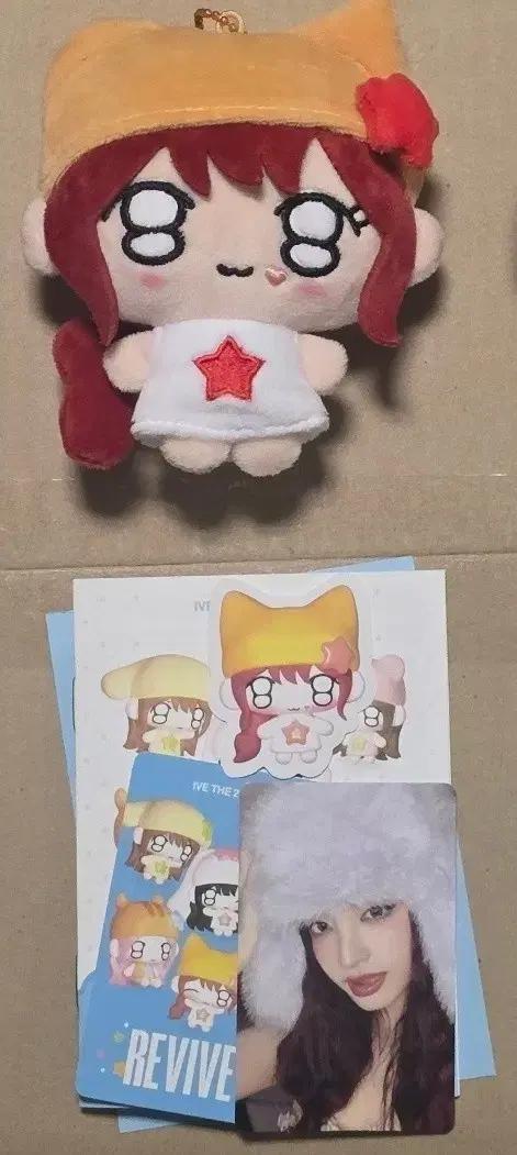 아이브 리바이브 쁘띠 리즈 인형