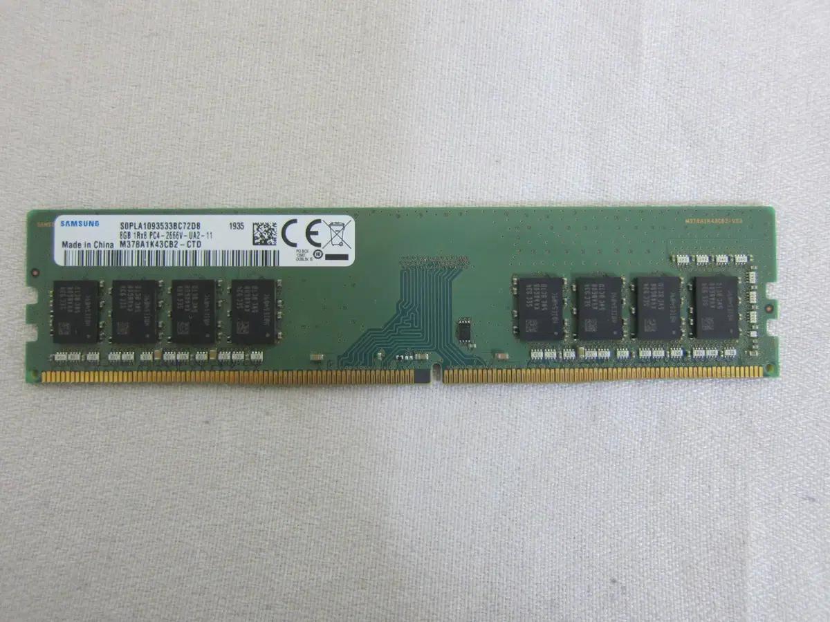 삼성전자 DDR4-2666 8G (PC4-21300)