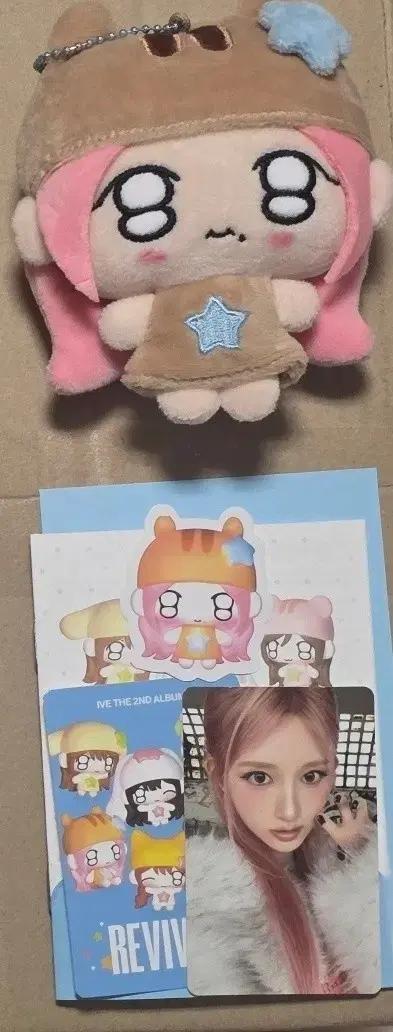 아이브 리바이브 쁘띠 가을인형