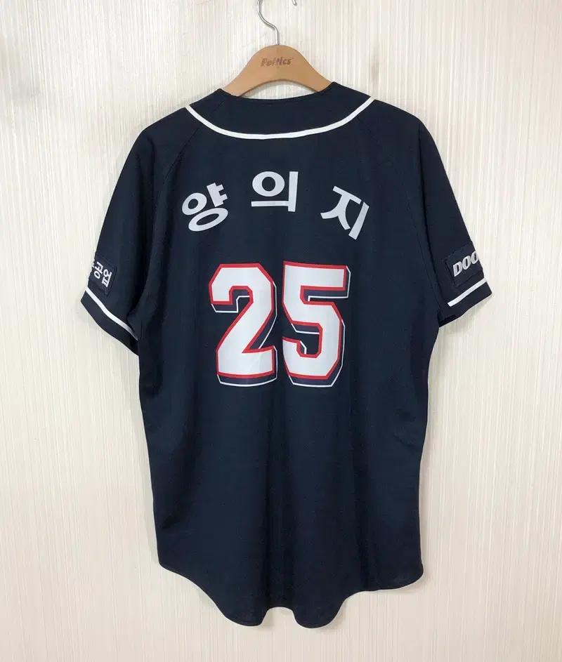 KBO 두산베어스 원정유니폼/져지 110 #25 양의지
