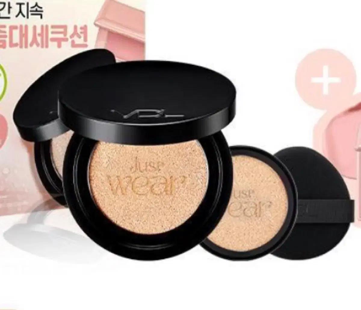 VDL 커버 스테인 퍼펙팅 쿠션 V02