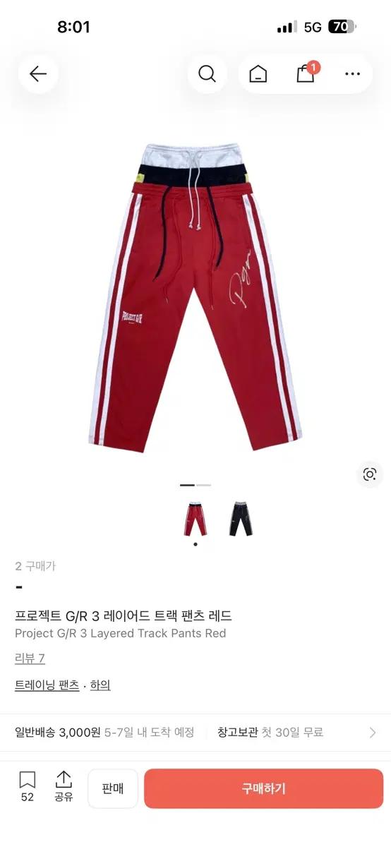 프로젝트 지알 3레이어드 트랙팬츠 project gr