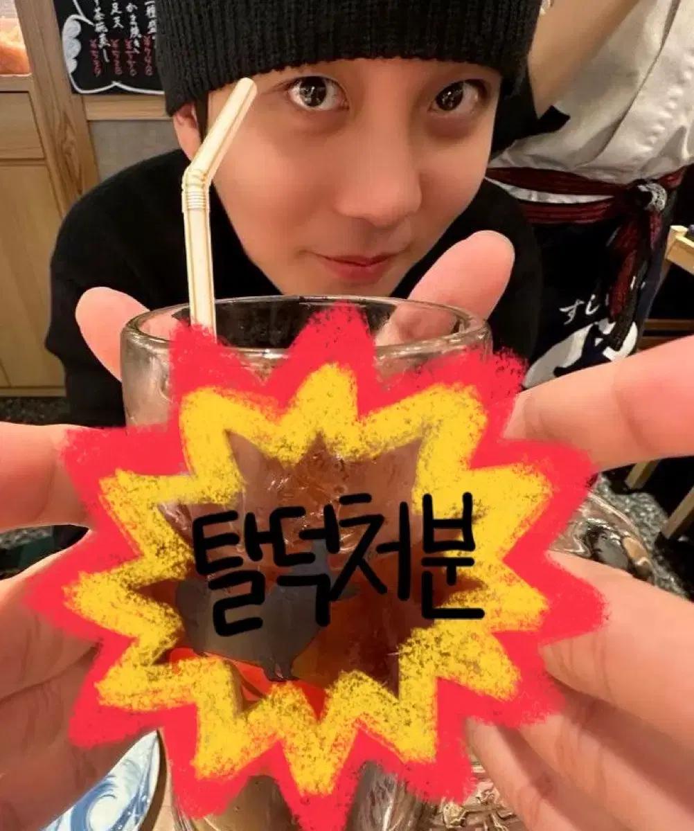 폭덤!!)에이티즈 탈덕처분 진행합니다~!! 우영 윤호