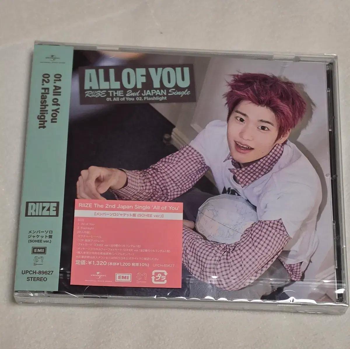 라이즈 All of you 일본앨범 개인반 소희버전 미개봉