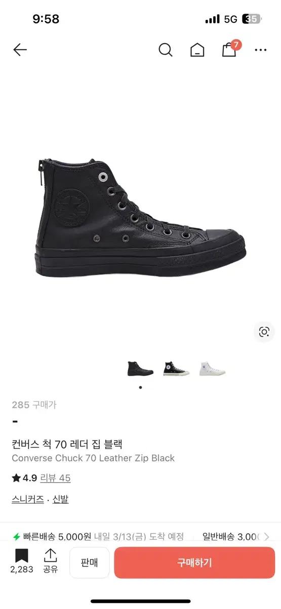 컨버스 척 70 레더 집 블랙 290 구합니다