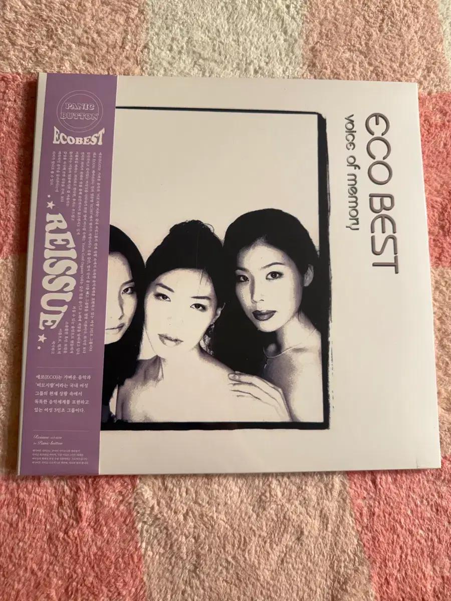 미개봉) Eco - BEST_Voice of memory lp(택포)