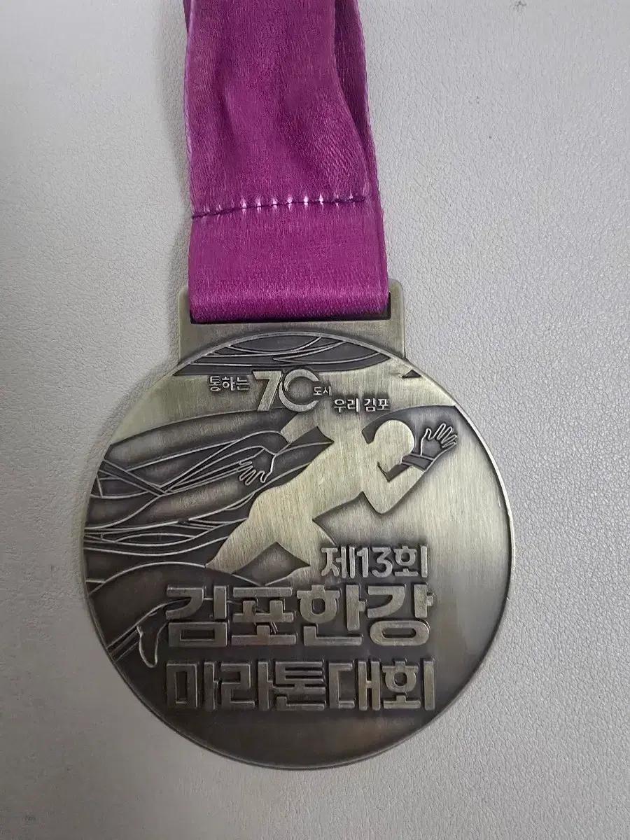 2025 김포한강 풀코스 완주메달