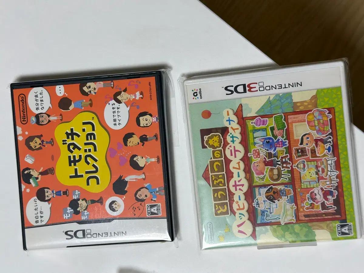 닌텐도 2ds 3ds 일본판 동물의숲해피홈파라다이스 친구모아아파트 친모아