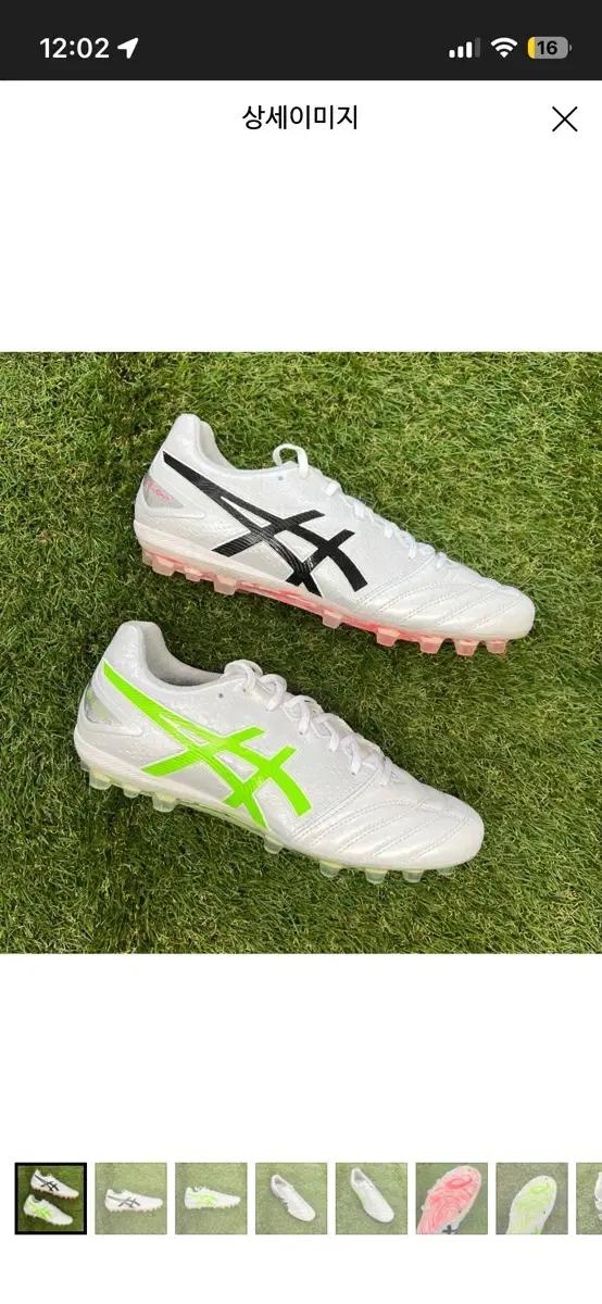 아식스 축구화 ds lightAG PRO 275 (280가능)