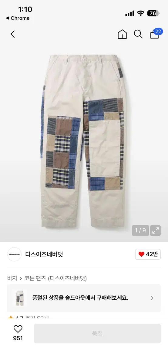 (디스이즈네버댓) 패치워크 워크팬츠
