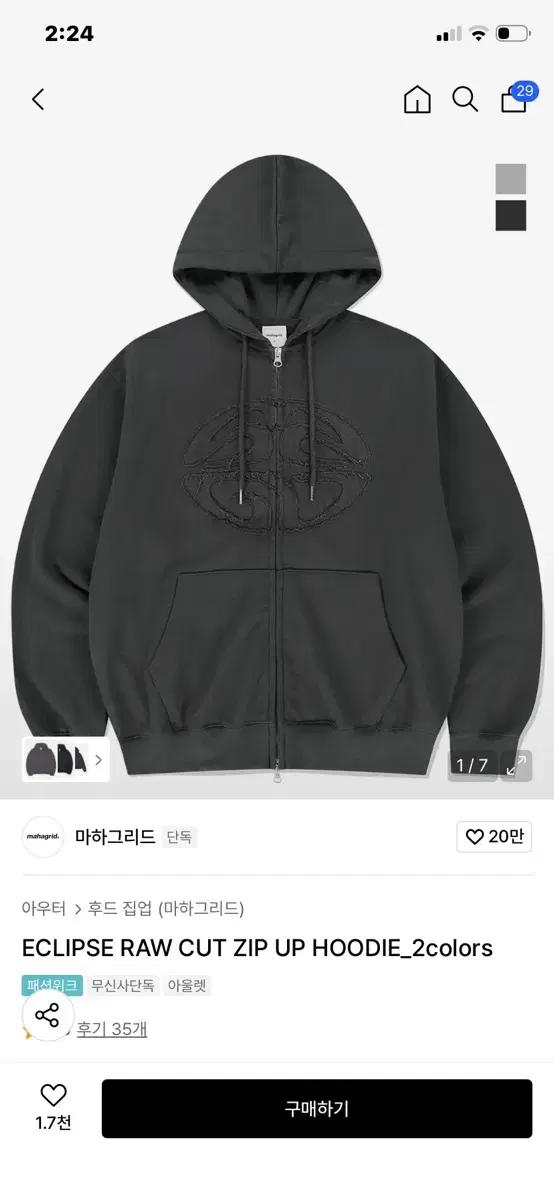 마하그리드 후드집업 차콜