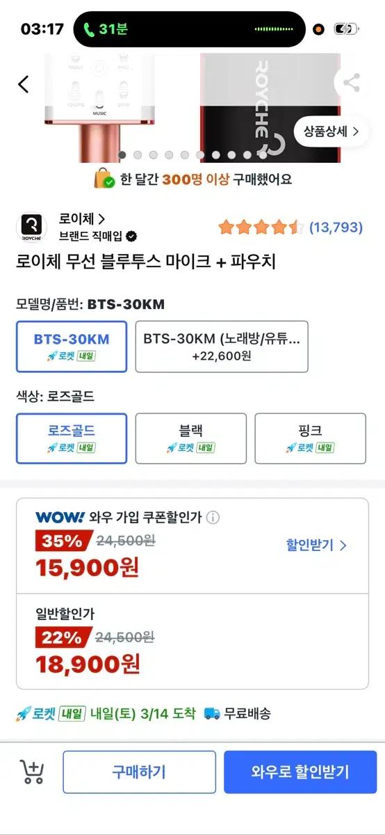 블루투스 마이크 (급처)