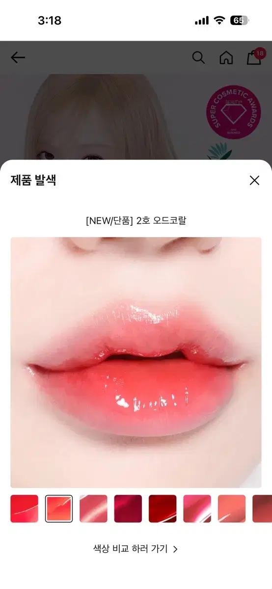 에스쁘아 꾸띄르 립틴트 글레이즈 오드코랄