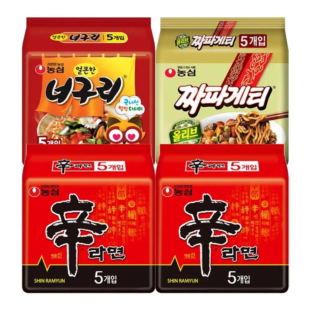 무료배송 농심 라면 20개 신라면 10개+너구리5개+짜파게티5개