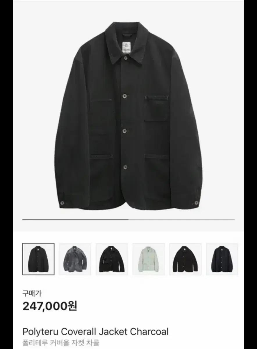 [4] 폴리테루 초어 커버올 자켓 차콜
