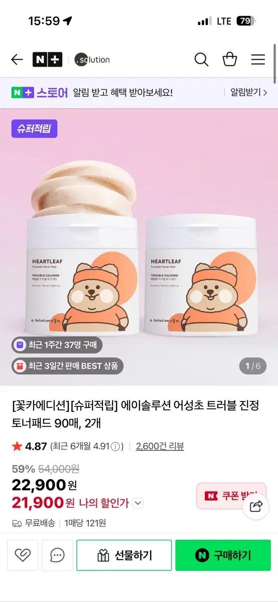 에이솔루션 토너패드 교환 넘버즈인1번