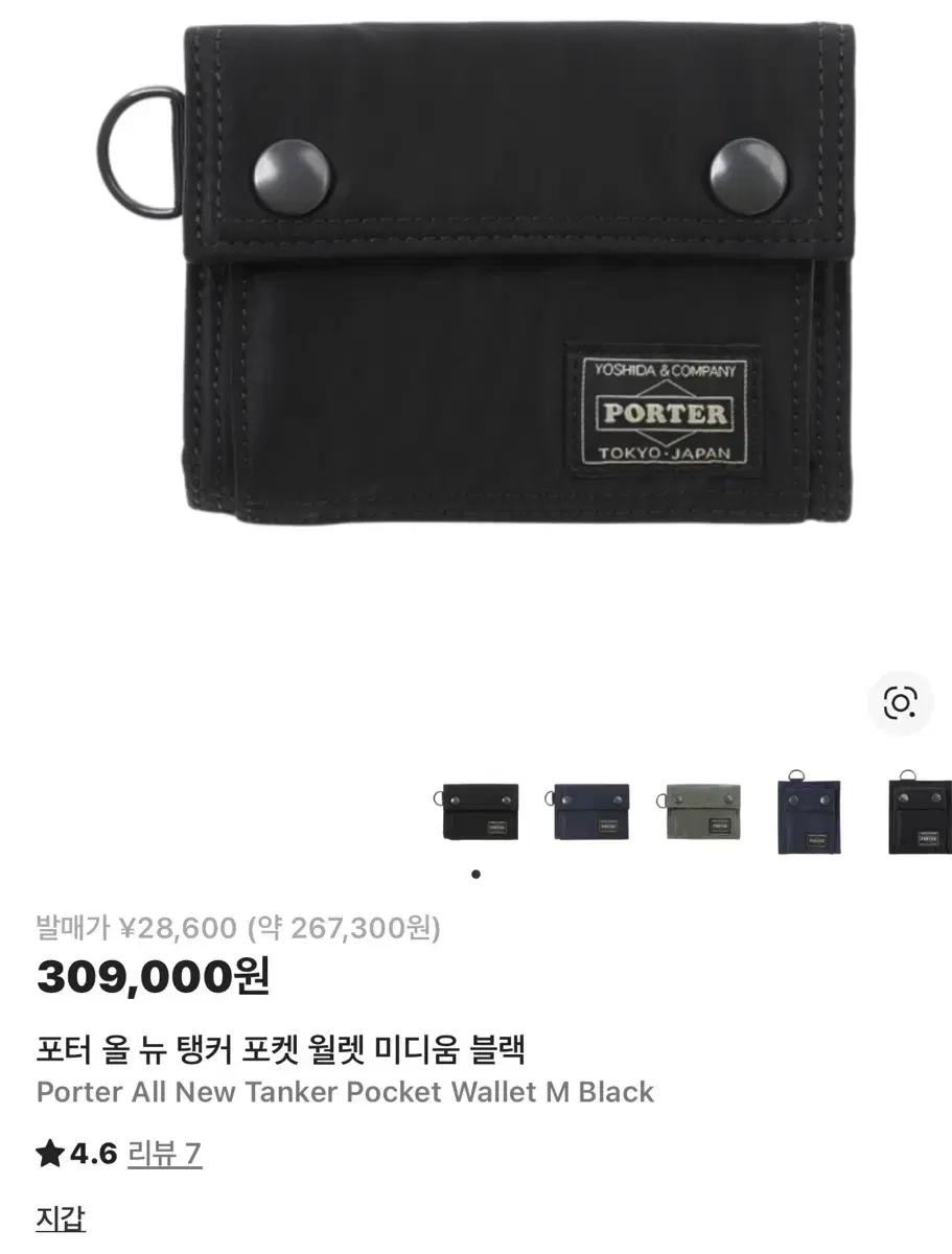 포터 탱커 포켓 월렛 블랙 미디움