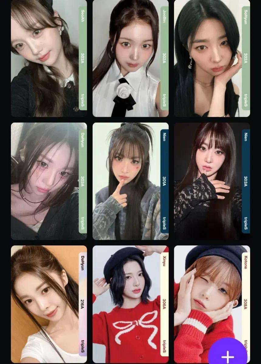 트리플에스 오브젝트