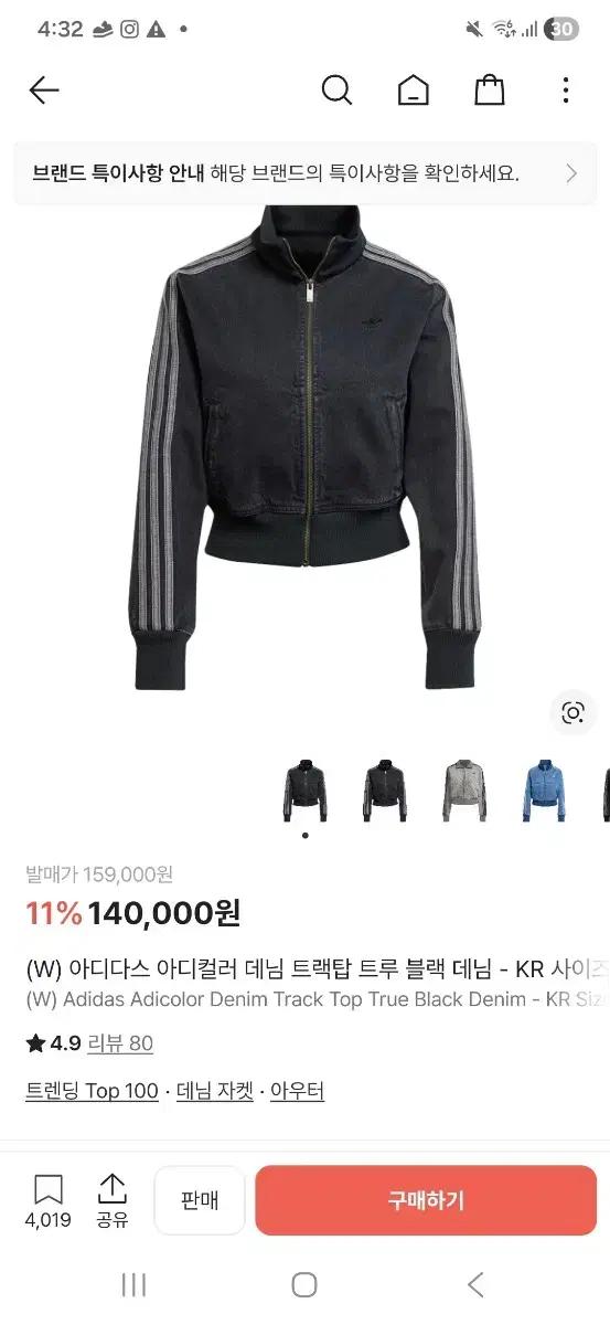 아디다스 데님져지 s