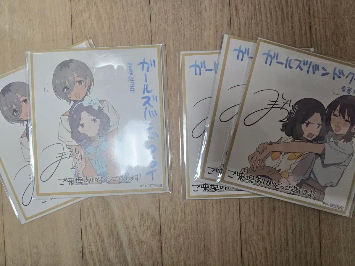 걸밴크 걸즈밴드크라이 색지 개별 판매