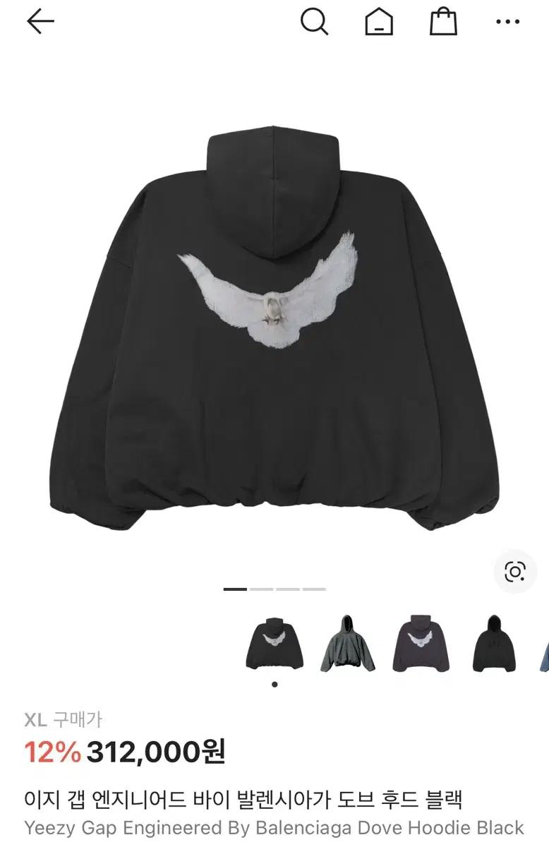 Yeezy Gap 발렌시아가 도브 후드 블랙 xl