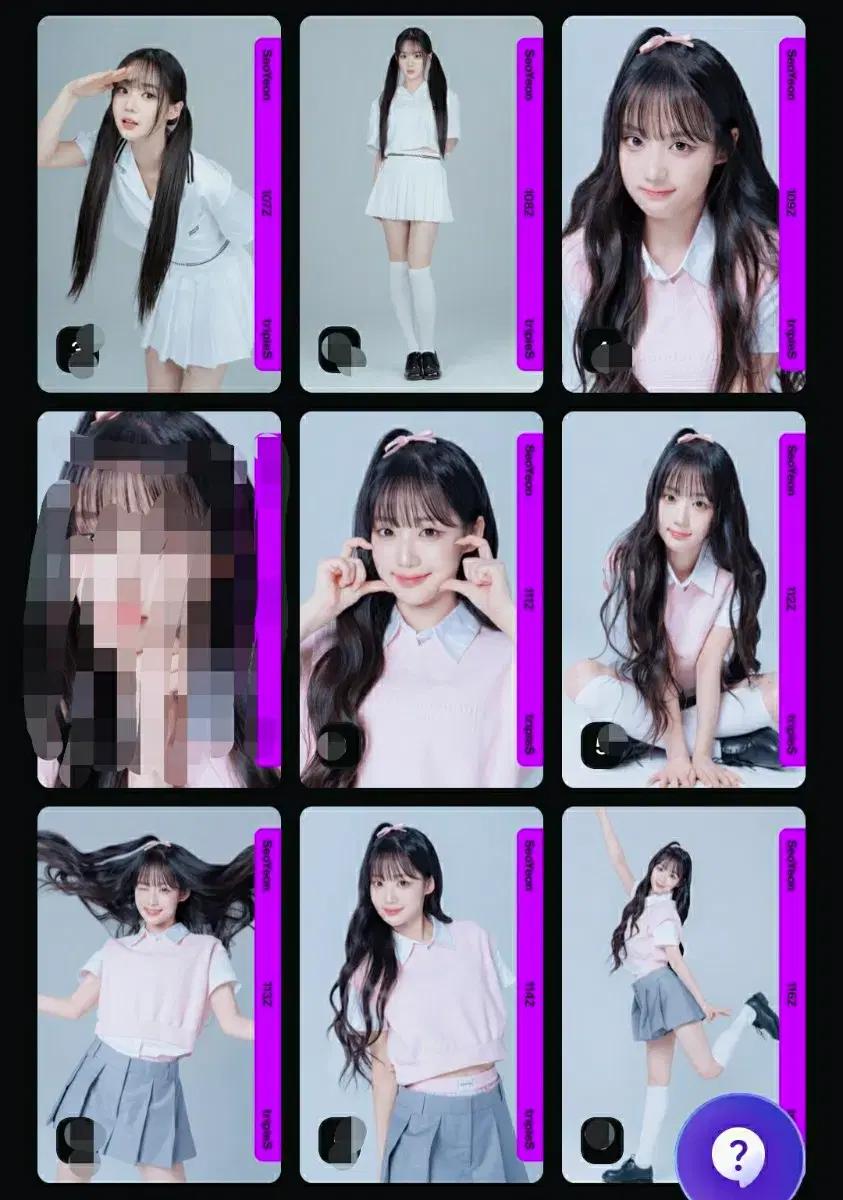 트리플에스 서연 디바인01 fco 퍼옵 오브젝트