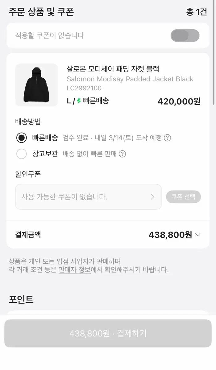 살로몬 패딩자켓