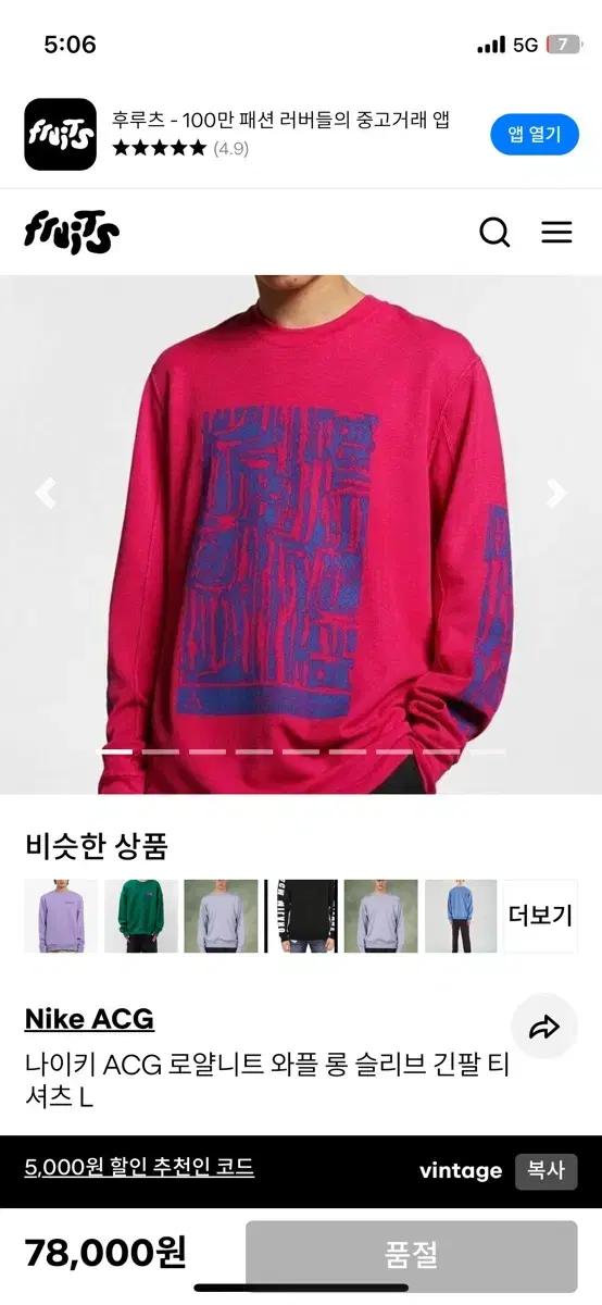 나이키 ACG 로얄 니트 롱슬리브 티셔츠 L