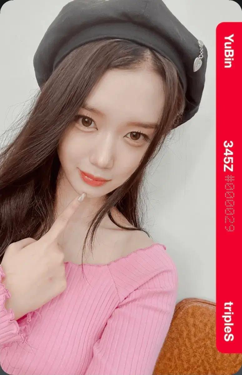 에버라인 유빈 B345 판매합니다 트리플에스 오브젝트 objekt