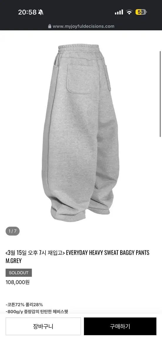 MJD 헤비 스웨트 배기 팬츠 M.GREY