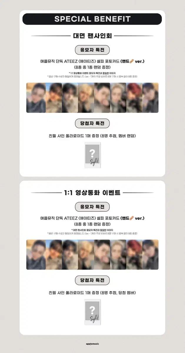 에이티즈 미공포 분철