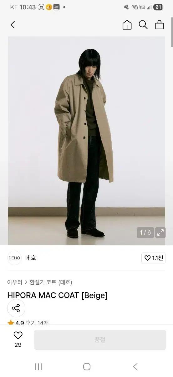 데호 맥코트