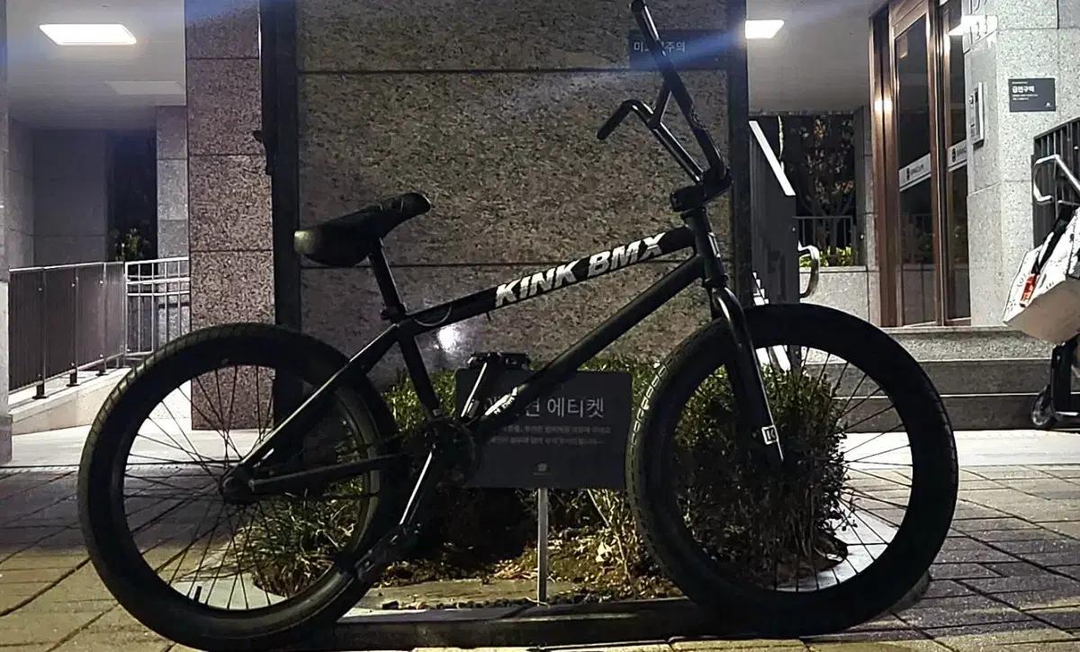 킨크 bmx