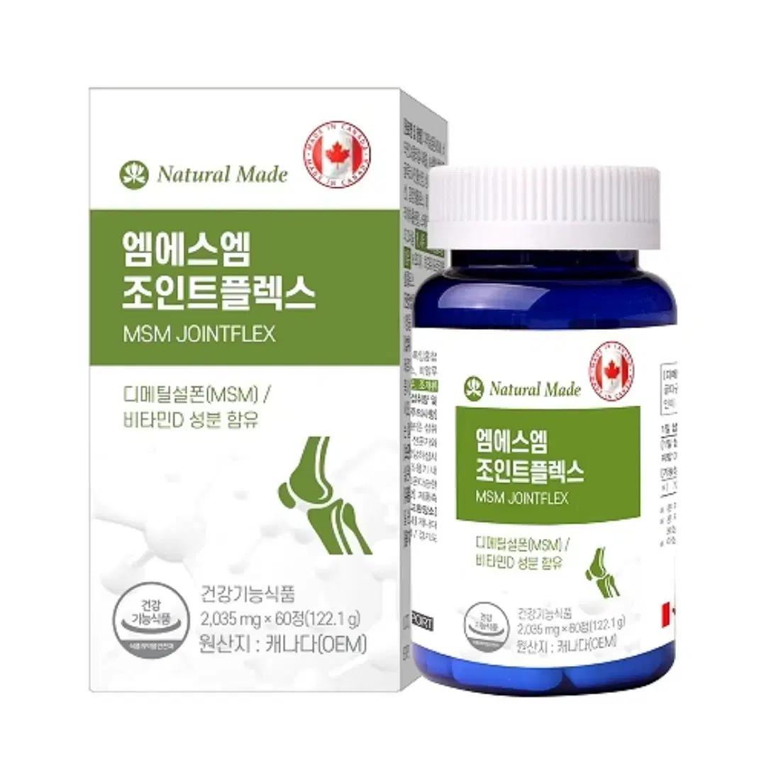 네츄럴메이드 MSM 비타민D3 조인트플렉스 2,035mg 60정(2개월)