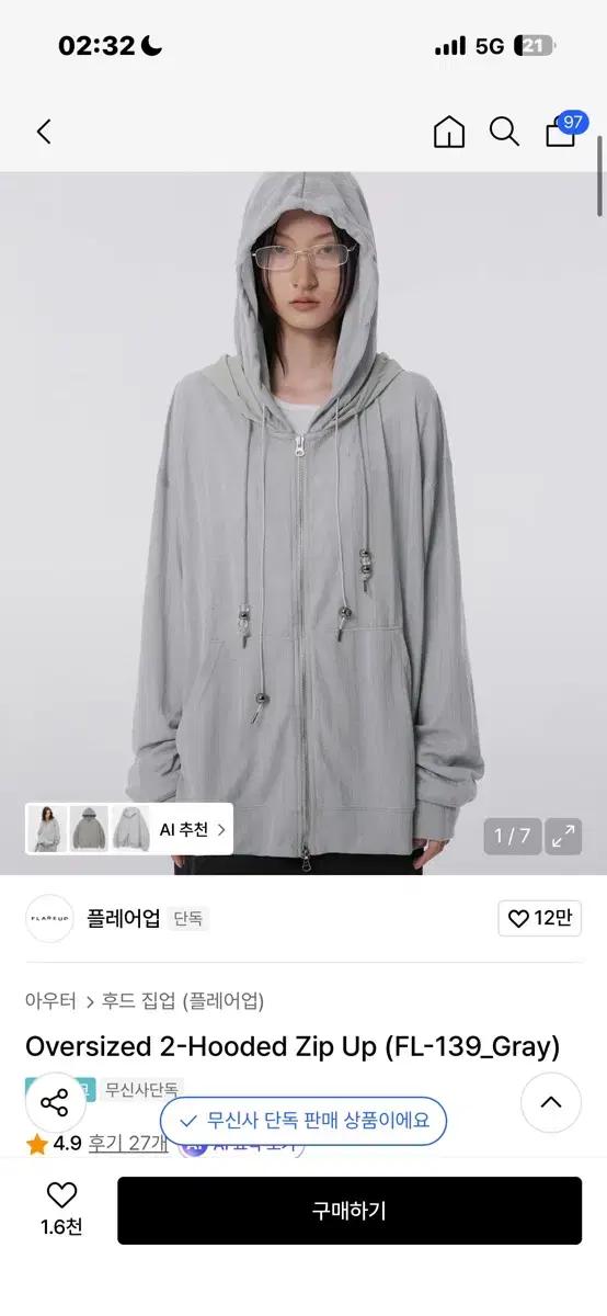 플레어업 오버사이즈 후드 집업 그레이