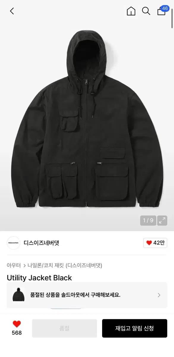디스이즈네버댓 유틸리티 후드 자켓 블랙 XL