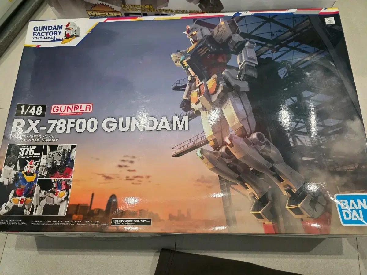 반다이 1/48 RX-78F00 건담 팩토리 요코하마