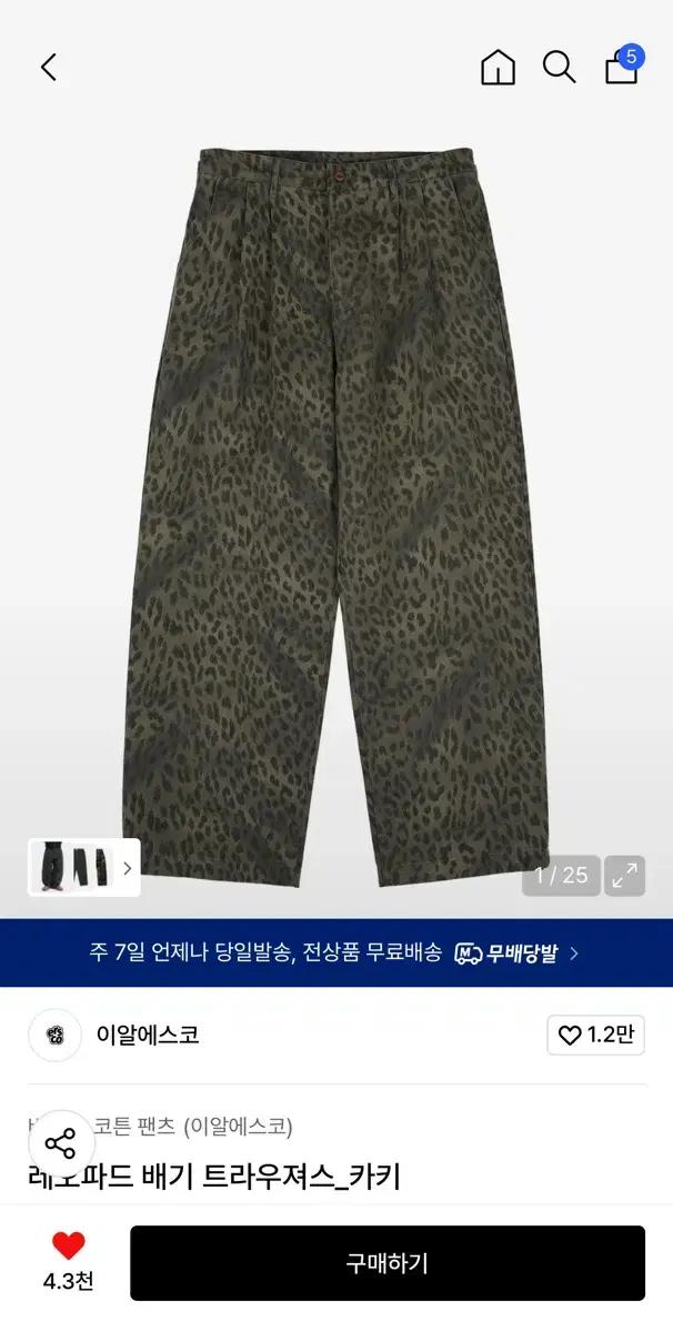 ersco 레오파드 팬츠 카키
