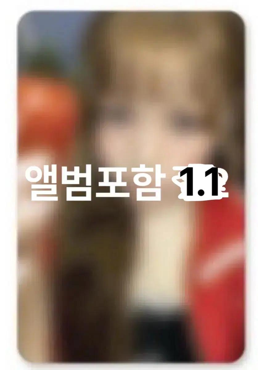예온 앨범 포함 1.2)하투하 하츠투하츠 루드 애플뮤직 럭드 분철