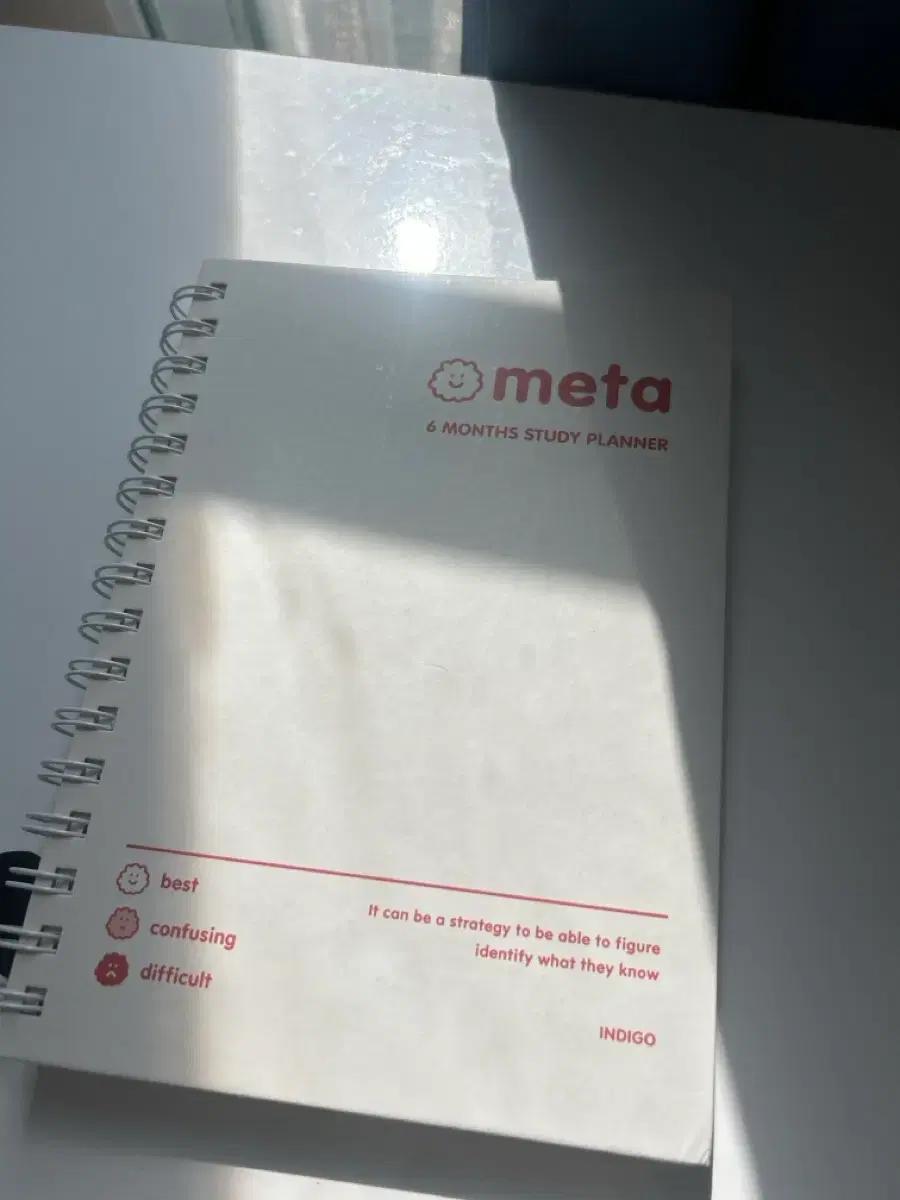 meta 6개월 스터디 플래너