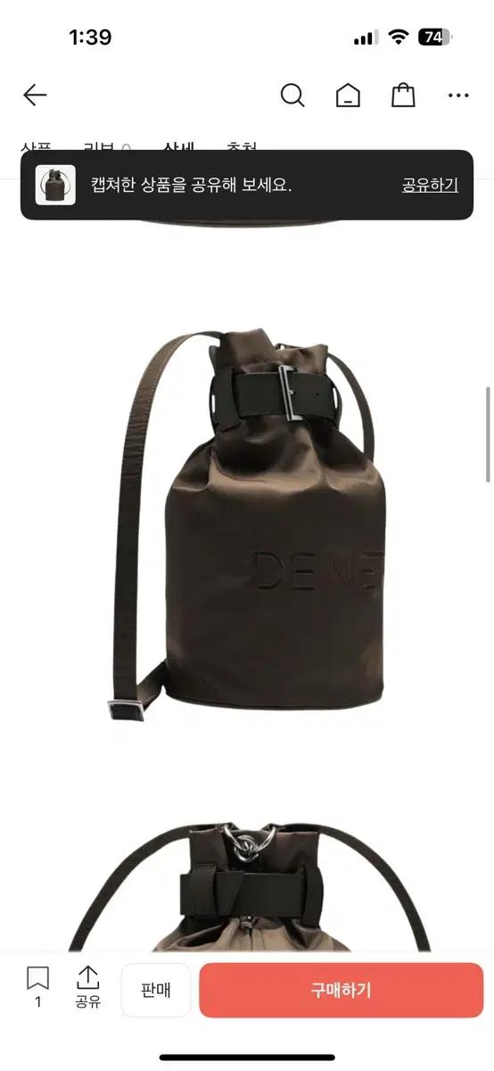 다이닛 Deinet Logo Bucket Bag 브라운 택포