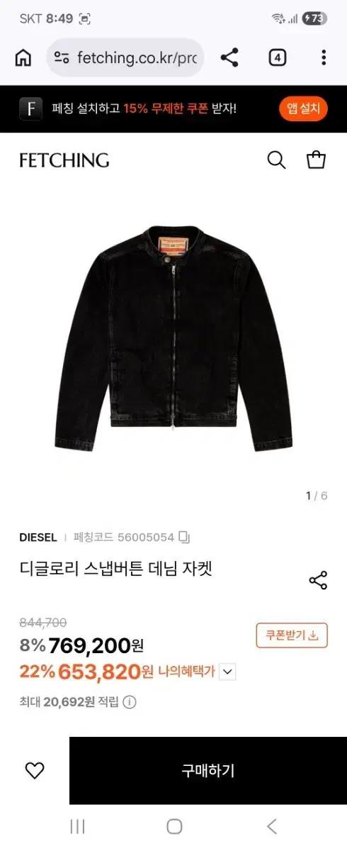 디젤 D글로리 블랙 데님 자켓 xl