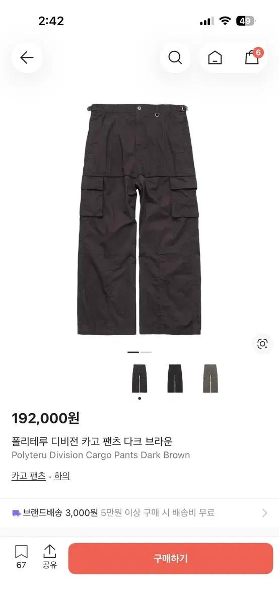 (4,새상품) 폴리테루 디비전 카고 다크브라운