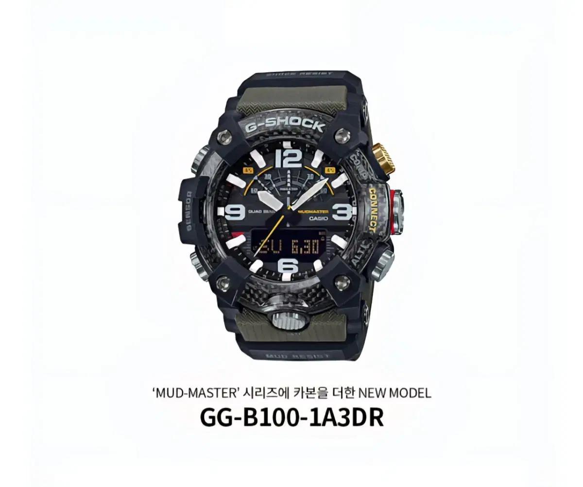 카시오 G-SHOCK 머드마스터(새상품)