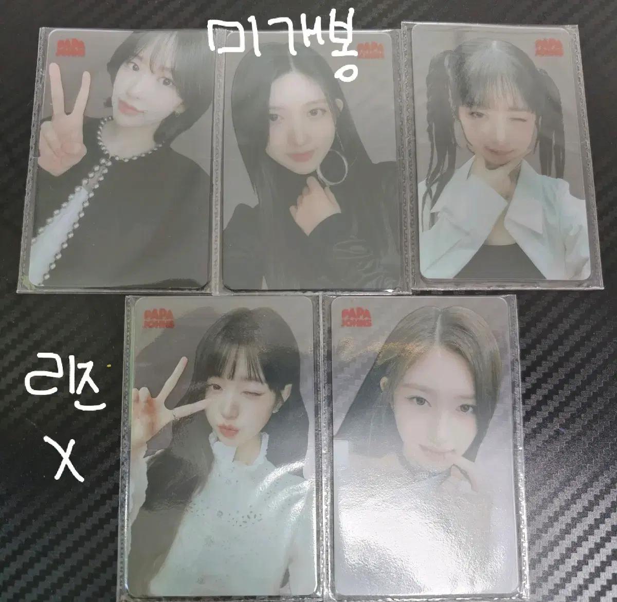 아이브 파파존스 포카