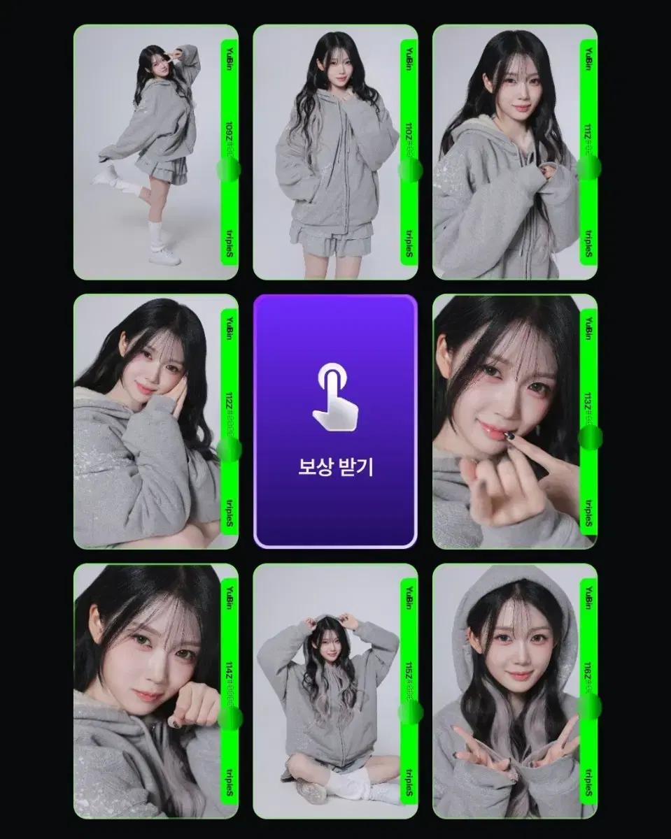 트리플에스 유빈 바이너리02 세컨드 그리드 오브젝트 공유빈